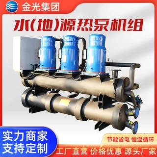 模块化涡旋式水地源热泵工业采暖整体式水源热泵涡旋式水地源热泵