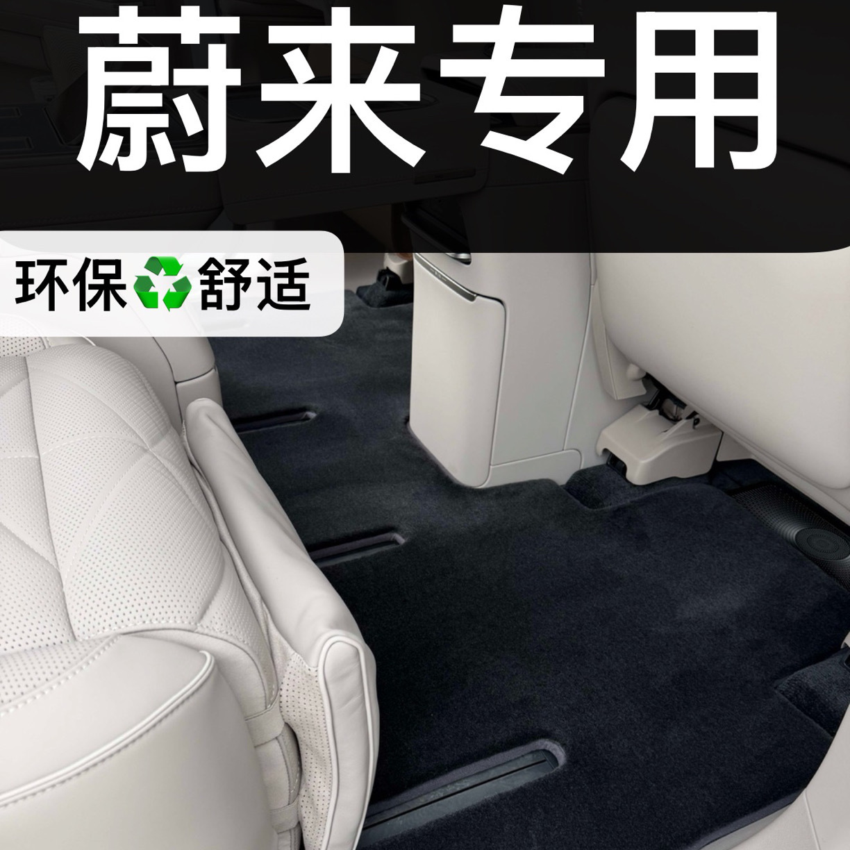 Suitable for Nio Es8 Es6Ec6 Et5 Et5T Es9 Interior Modification Australian Original Wool Floor Mats