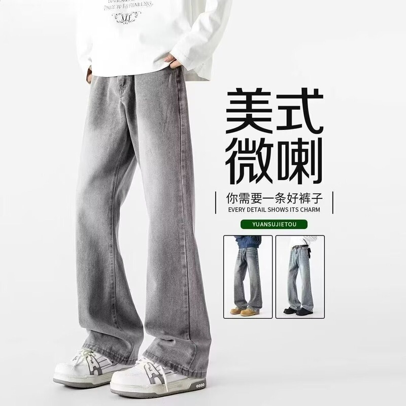 Vintage American high street flared jeans for men, straight loose fit, long pants with a vertical design, washed with a slight flare, trendy