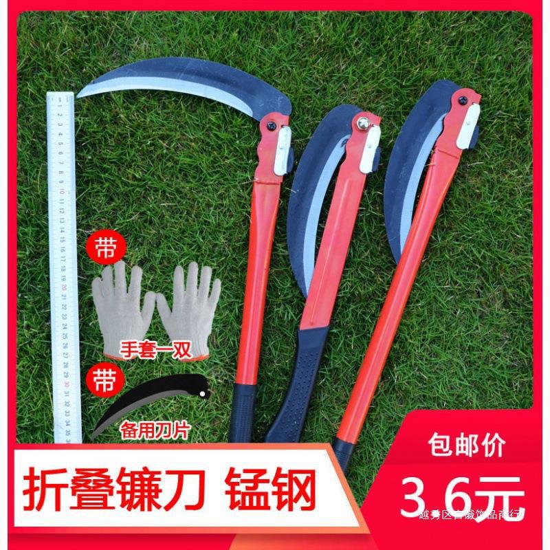 包邮镰刀折叠式镰刀园林割刀锰钢便携式割菜刀工具收割稻除刀