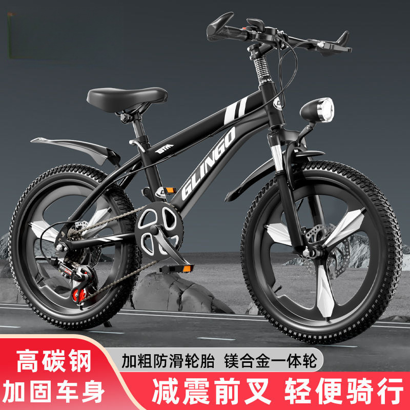 Children's Bicycles 6-8-10-12-16 Years Old Mountain Bikes for Middle-Aged and Primary School Students Variable Speed Boys and Girls Bicycles