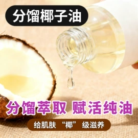 复方精油;单方精油;基底精油