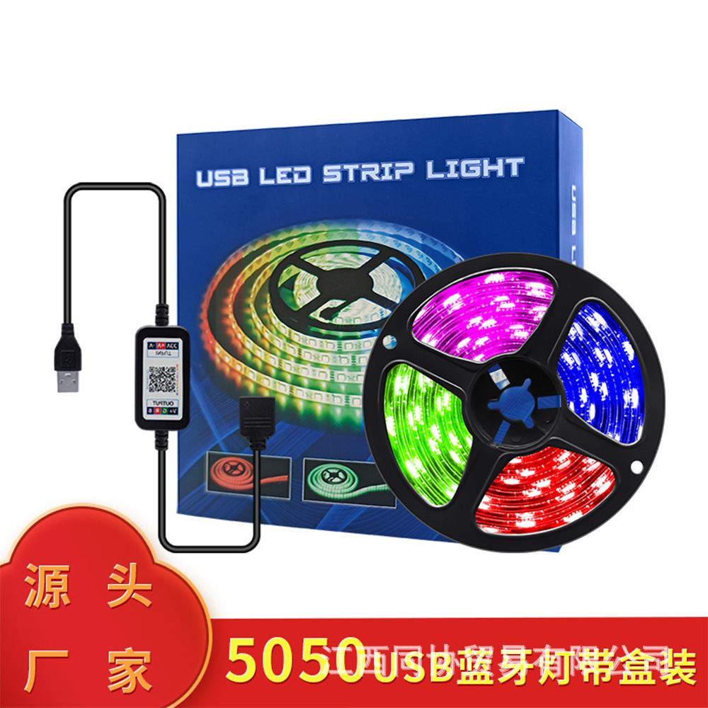 44键智能灯带七彩RGB氛围灯红外遥控5米10米20米滴胶防水