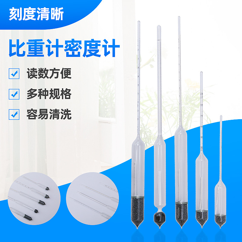 玻璃密度计14支组密度计水产养殖比重计批发保证检测合格