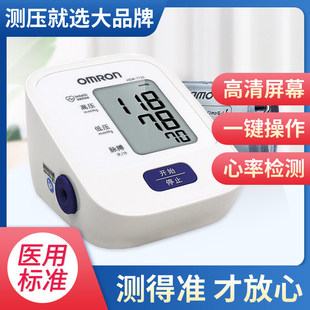 ���Ѫ��ӋHEM-7126�����ϱ�ʽȫ�Ԅ�Ѫ��Ӌ��Ѫ���y���x��