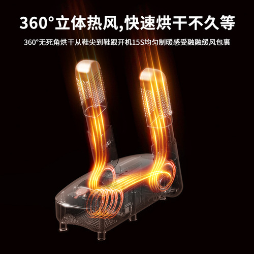 Factory direct sales home dormitory shoe dryer smart home timed deodorizing drying portable shoe dryer