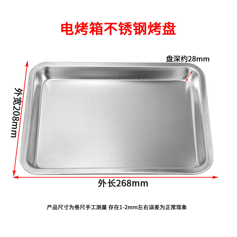 烤盘烤箱用小号升升升升升烤箱烤盘家用烘焙托盘烤肉盘|undefined