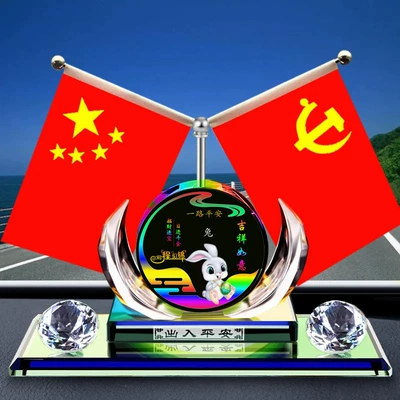 12 Zodiac car decoration interior decoration supplies car perfume car decoration car accessories five-star red flag decoration