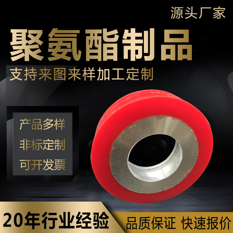 聚氨酯轮包胶轮 轴承PU包胶滚轮 传送挂胶轮 铝芯聚氨酯包胶轮