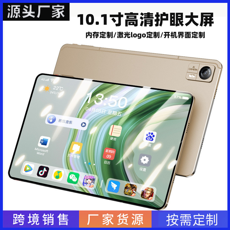 16G+512G Tablet Computer Pad Pro Full Network Access 5g Android Office Entertainment Gaming Learning Machine Two-In-One