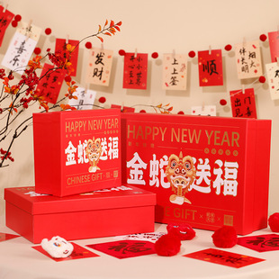 New Year Snake Year Heaven and Earth Cover Packaging Box Festive Red Spring Festival Gift Box New Year’S Snacks Accompanying Gift Box Ready in Stock