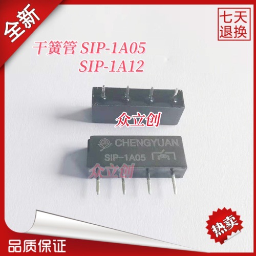 干簧继电器SIP-1A05 SIP-1A12 SIP-1B05 4脚常开 常闭盛元品牌