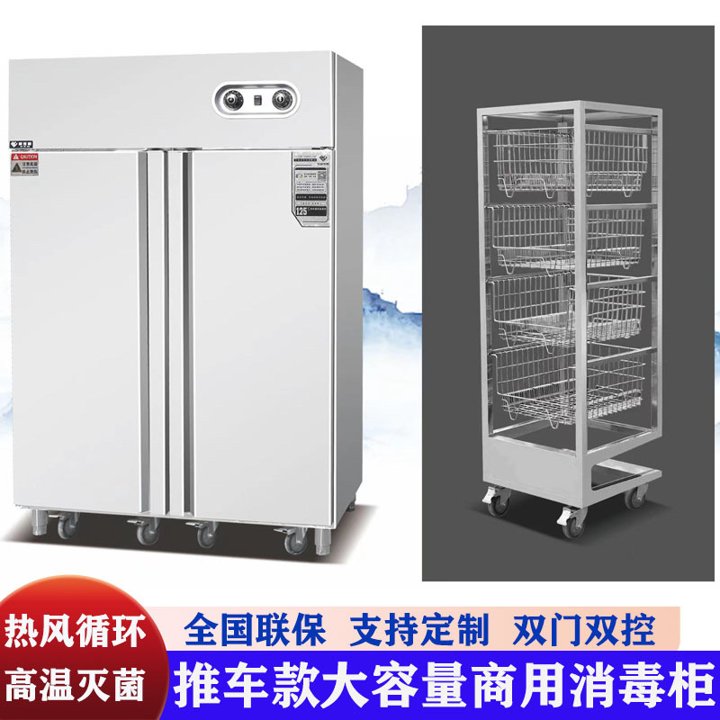 商用推车款双门不锈钢高温热风循环消毒柜学校酒店餐厅杀菌碗柜