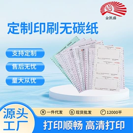 收银纸;打印纸;不干胶标签