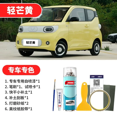 Avtomobil boya qələmləri – Pen Starry Sky Blue Car - light-yellow-emergency-repair
