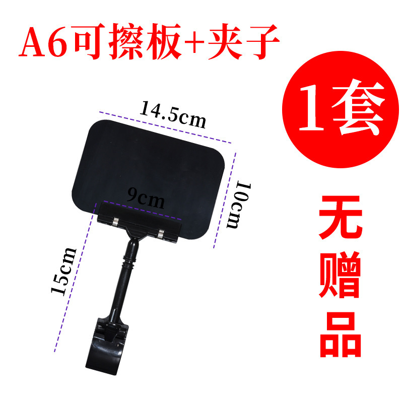 可擦写价格牌超市标价展示牌水果用品大全蔬菜摆摊POP广告 夹子板|undefined