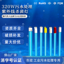 厂家大功率UV杀菌灯320w明渠式紫外线消毒灯管市政工业污水处理灯