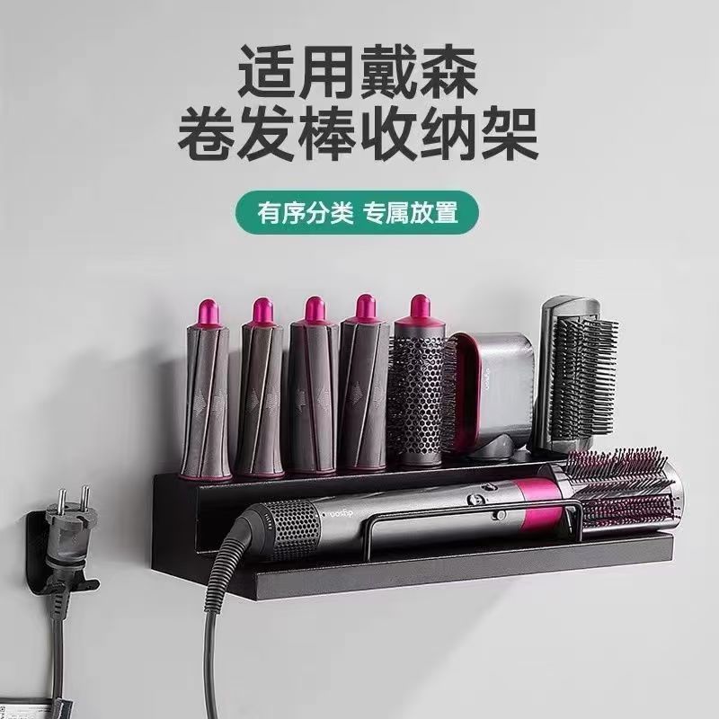 Dyson Curling Iron Storage Rack Dyson Hair Styling Tool Holder Hair Dryer Hanging Rack No-Drill Storage Rack
