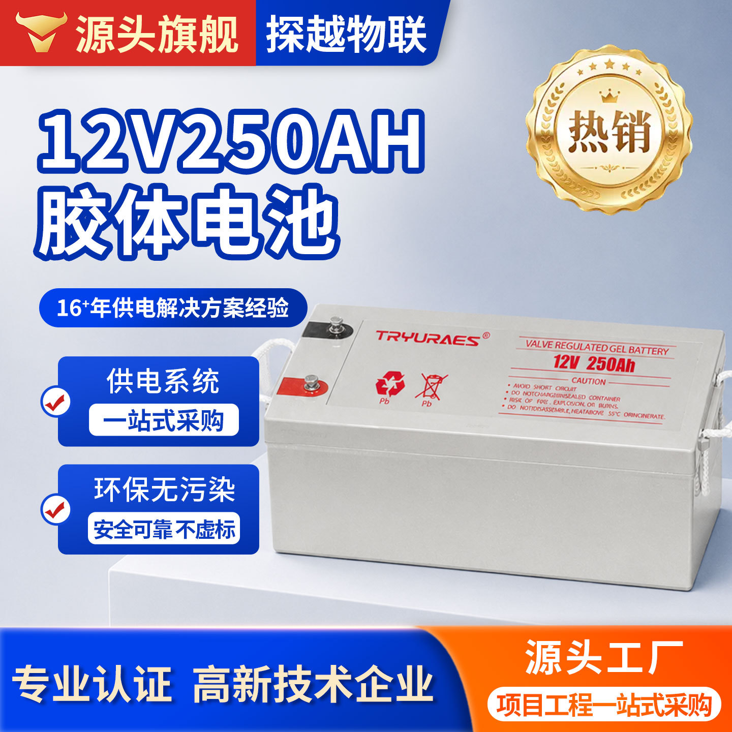 Rechargeable battery solar-powered
