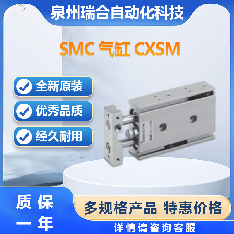 SMC 气缸CXS  系列气缸基本型CXSM10-15库存大量现货欢迎咨询下单