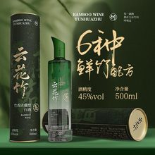 云花竹 竹香型白酒500ml家庭朋友聚会45度好酒