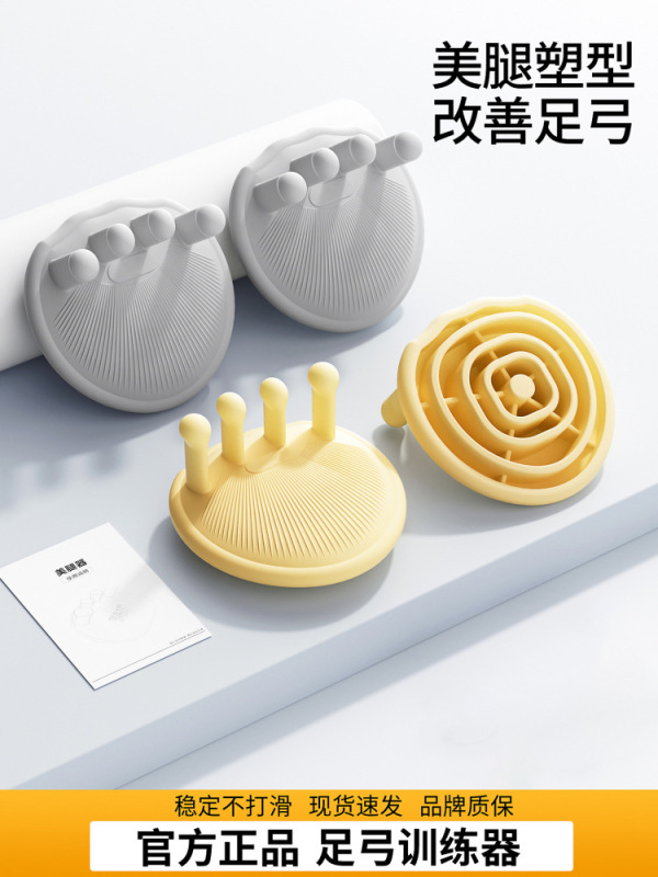 アーチトレーナーは足のアーチ崩れを矯正し、足裏の分割つま先エクササイズ、家庭用美脚、ストレートレッグに特化しています。|undefined