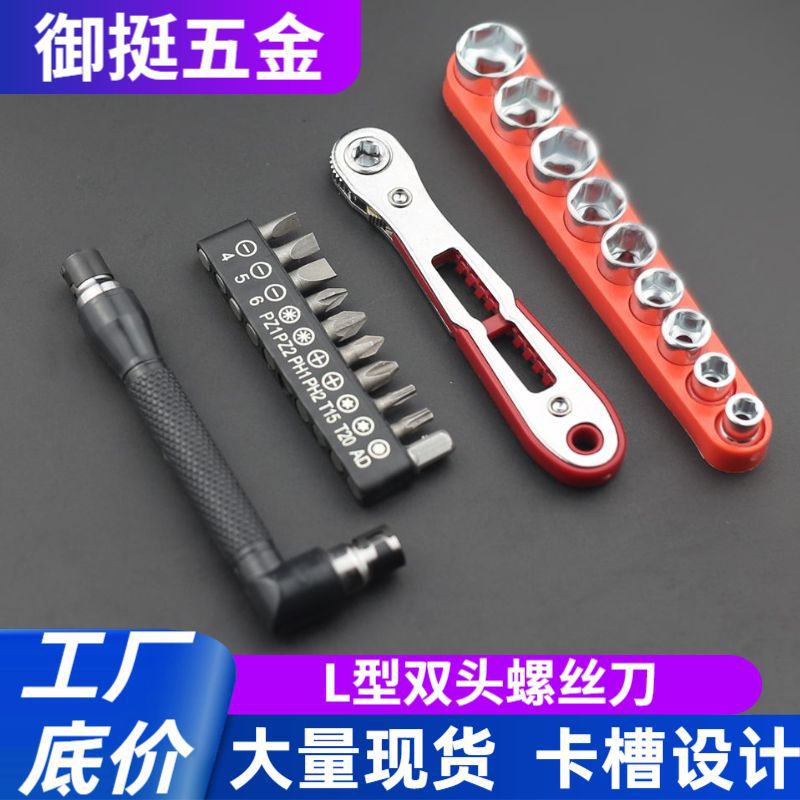 Mini 36 dientes llave de trinquete ajustable varilla de destornillador hacia adelante y hacia atrás 6.35mm espacio pequeño usar llave voladora