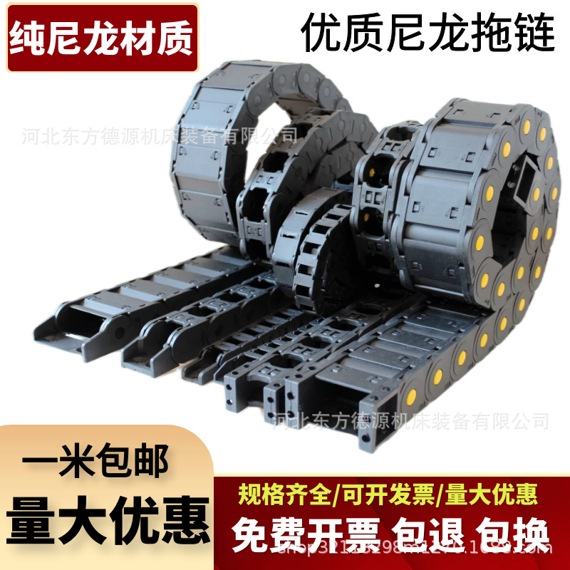 液压油管线缆保护PA66尼龙塑料拖链 耐磨抗老化塑料拖链生产厂家