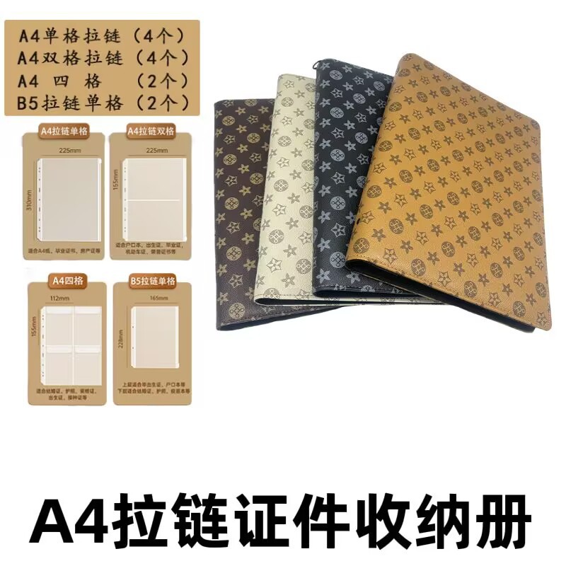 [Can Hold Property Certificate] A4 Document Storage Folder Leather Cover Loose-Leaf Certificate Pregnancy Check Package Document Archive Zipper Style