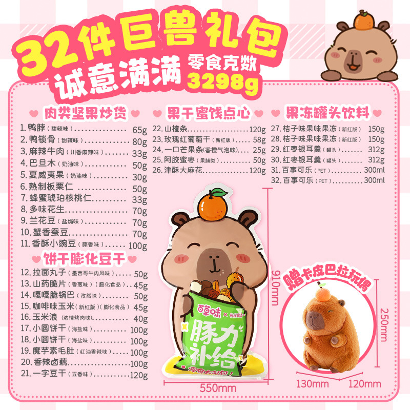 [카피바라(돌핀 파워 공급)] 슈퍼 6.5캐티 3298g/32봉