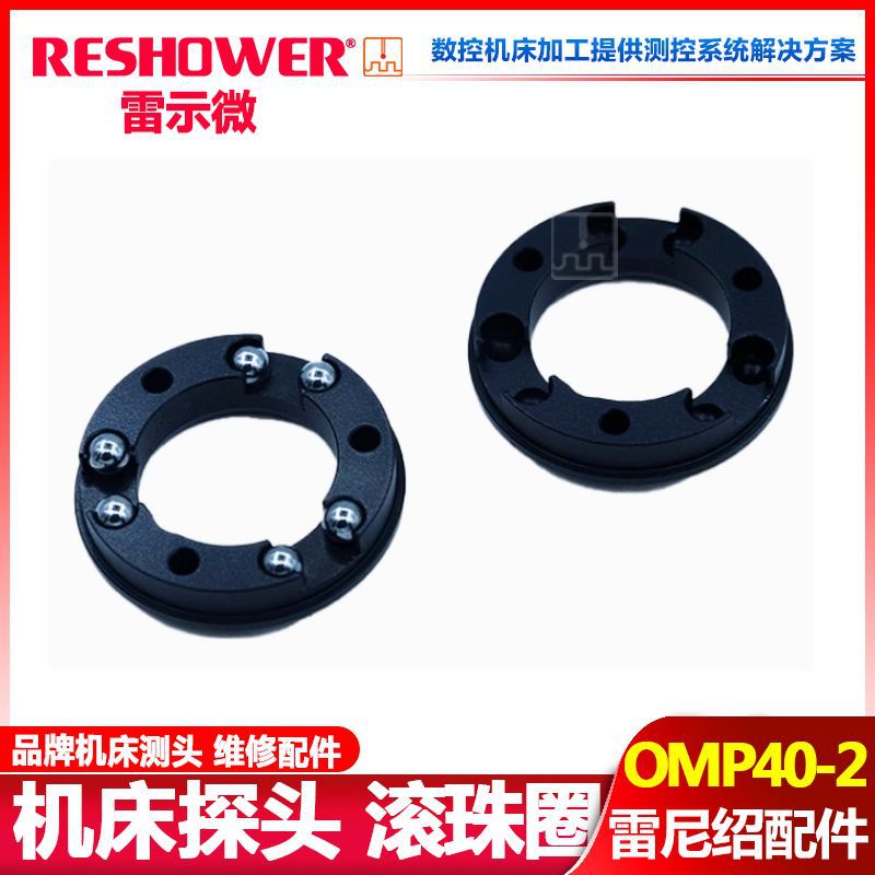 OMP40-2滚珠圈.jpg