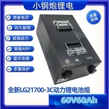 ����늄��Ď�܇ѩ��܇AGV܇���{��ȫ��LG21 60V60AH�����늳ؽM