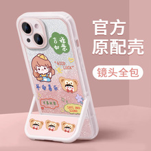 适用苹果15手机壳支架iphone14新款13pro文字12支架11硅胶x保护套