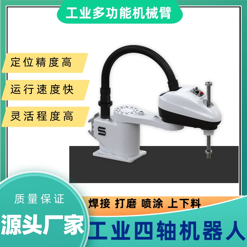 Роботизированная рука интеллектуальная верхняя и нижняя подкормка 3C четырехосный робот машина рука оборудования производителя SCR003-400