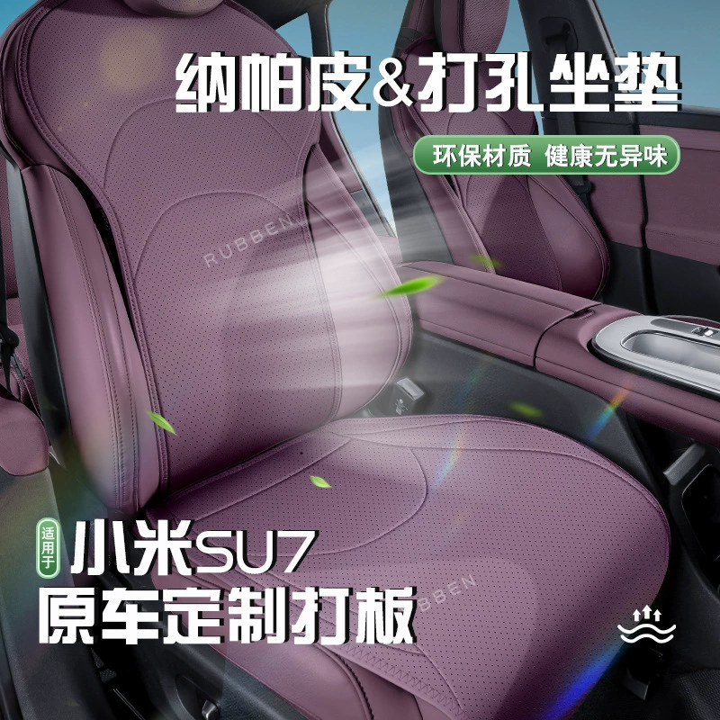 Подходит для автомобильных сидений Mr. Lei SU7, изготовленных на заказ, из дышащей и вентилируемой кожи, для модификации салона под цвет оригинальной отделки автомобиля.