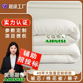 棉胎;三件套;棉花被