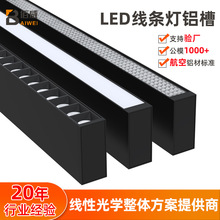 格栅吊线灯铝槽灯罩套件无缝拼接led长条灯防眩目护眼办公室吊灯