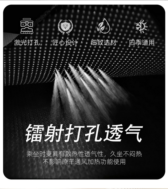 Tuyue Xinyou/Langyi car seat covers, universal for all seasons, full coverage seat cushion, leather, breathable, perforated seat cover