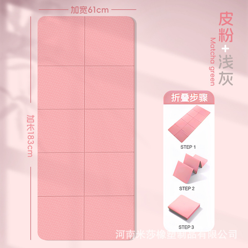 可叠瑜伽垫便携式防滑健身折叠睡垫学生宿舍打地铺儿童午休地垫|undefined