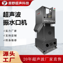 定制全自动塑料超声波水口分离机ABS塑料切水口机锌合金水口