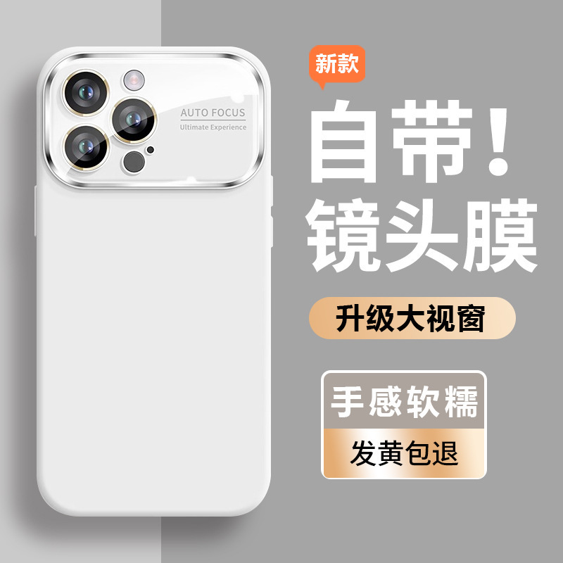 【秒变17】液态硅胶适用苹果16promax手机壳新款iphone15高级感全包镜头14情侣13pro纯色简约12防摔PM情侣|undefined