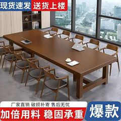 大型無垢材会議テーブル、シンプルモダンな図書館デスク、長テーブル、オフィスデスク、コンピューターテーブル、商談テーブルと椅子の組み合わせ