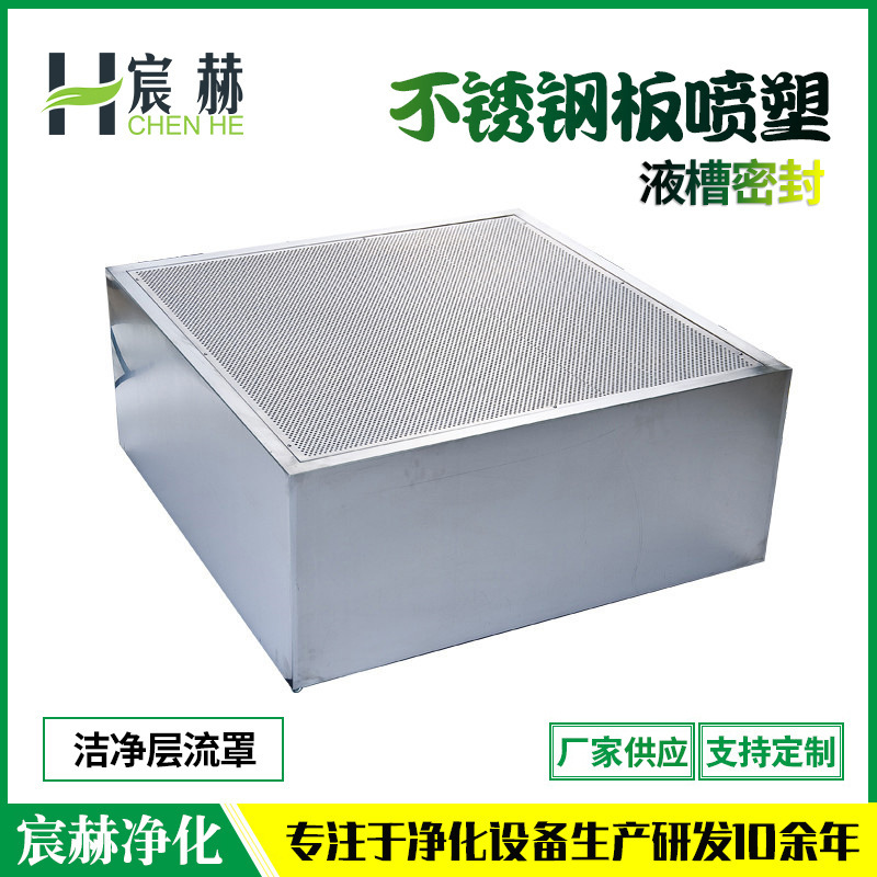 厂家洁净层流罩手术室送风天花医院手术室专用洁净层流送风天花