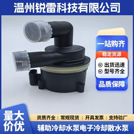 汽车传感器;水泵