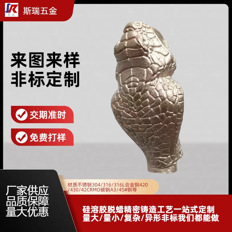 304不锈钢脱蜡铸造十二生肖工艺品 浇铸厂家供应饰品铸件加工