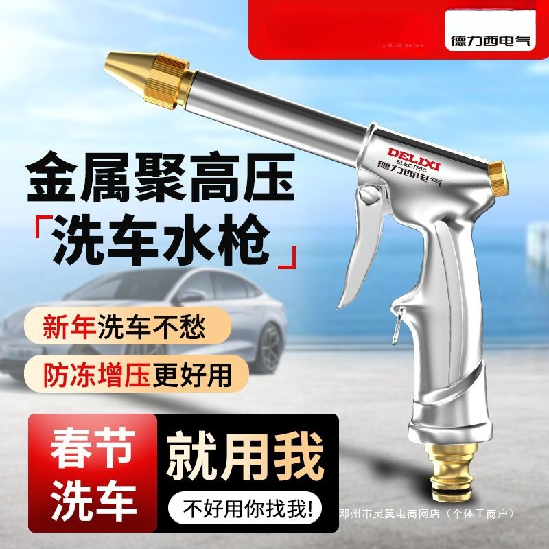 灵翼洗车水枪家用冲洗院子喷水枪增压水管高压水枪头喷头浇花