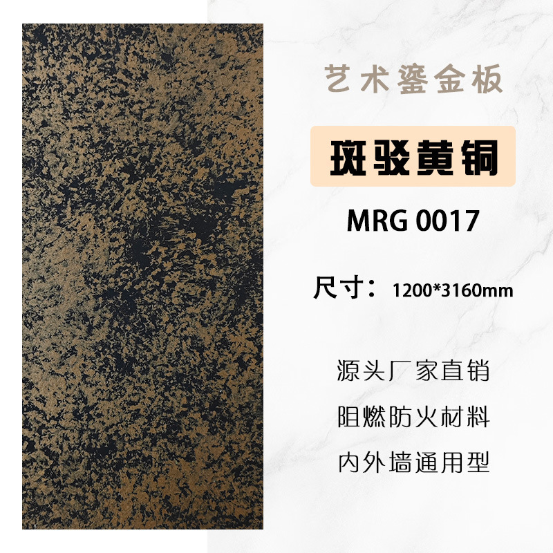 銅錆板アート金箔板錆板砂岩板隕石板軟質タイルドアヘッド背景壁装飾板|undefined