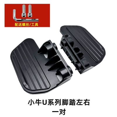 Electric vehicle pedal Foot Pedal Aluminum Alloy - a-pair-of-maverick-u-series-pedals-left-and-right