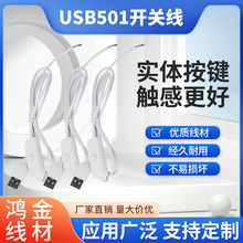 USB501�_�P�Դ��̨����늾��S��ֱ��led�􎧰��o���Ƈ����Դ��