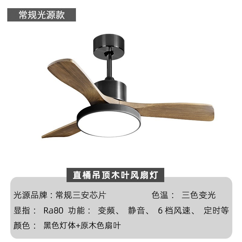 Lámpara de protección de ojos de espectro completo lámpara de comedor de madera maciza ventilador lámpara de chandelier moderno simple lámpara de ventilador de techo luminaria de color madera image 9